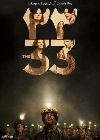 دانلود فیلم سی و سه The 33 2015 با زیرنویس فارسی