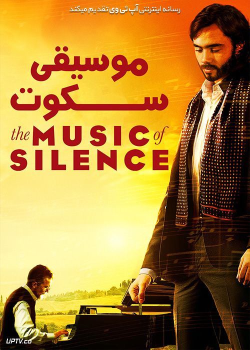 دانلود فیلم موسیقی سکوت The Music of Silence 2017 با زیرنویس فارسی