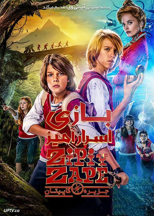 دانلود فیلم بازی اسرارآمیز جزیره کاپیتان Zip and Zap and the Captain’s Island 2016 با زیرنویس فارسی