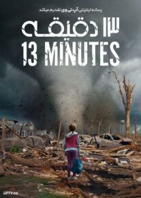 دانلود فیلم سیزده دقیقه 13Minutes 2021 با زیرنویس فارسی
