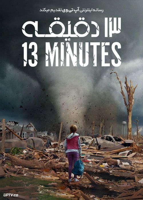 دانلود فیلم سیزده دقیقه 13Minutes 2021 با زیرنویس فارسی
