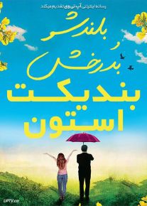 دانلود فیلم بلند شو و بدرخش بندیکت استون Rise and Shine Benedict Stone 2021 با زیرنویس فارسی