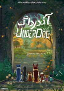 دانلود انیمیشن آندرداگ The Underdog A Dog’s Courage 2018 با دوبله فارسی