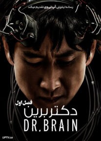 دانلود سریال دکتر برین Dr Brain فصل اول