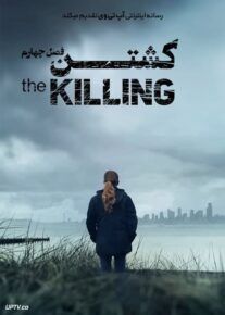دانلود سریال The Killing کشتن فصل چهارم