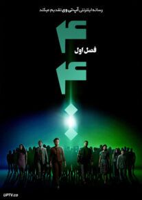 سریال چهارهزار و چهارصد