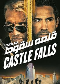 دانلود فیلم قلعه سقوط می کند Castle Falls 2021 با زیرنویس فارسی