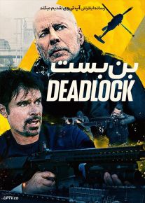 دانلود فیلم بن بست Deadlock 2021 با زیرنویس فارسی
