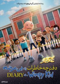 <?php echo $movie; ?> <?=$imdb_name_fa ?>