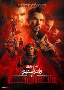 <?php echo $movie; ?> <?=$imdb_name_fa ?>