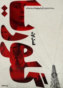 سریال گلوریا