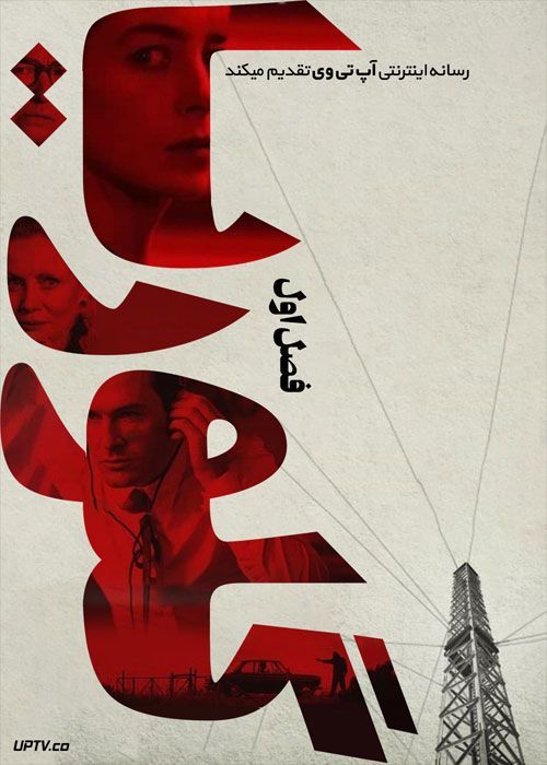دانلود سریال گلوریا Gloria فصل اول