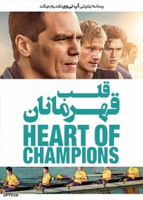 دانلود فیلم قلب قهرمانان Heart of Champions 2021 با زیرنویس فارسی