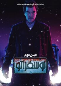 سریال نوسفراتو