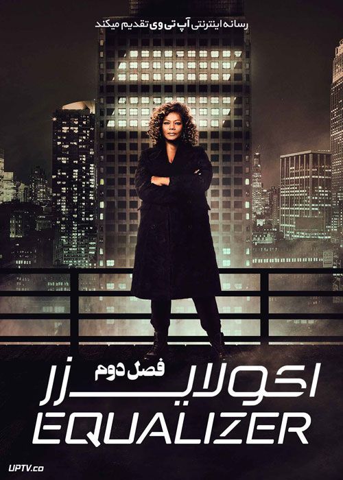 سریال اکولایزر The Equalizer فصل دوم