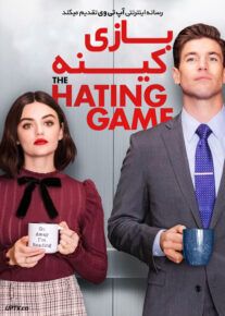 دانلود فیلم بازی کینه The Hating Game 2021 با زیرنویس فارسی