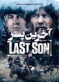 فیلم  آخرین پسر 