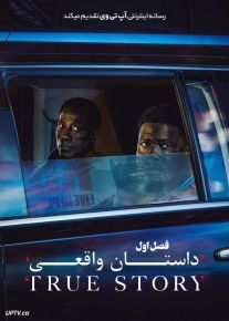 دانلود سریال داستان واقعی True Story فصل اول