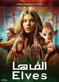 دانلود سریال الف ها Elves فصل اول