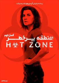 دانلود سریال منطقه پرخطر The Hot Zone فصل دوم