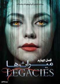 سریال میراث ها