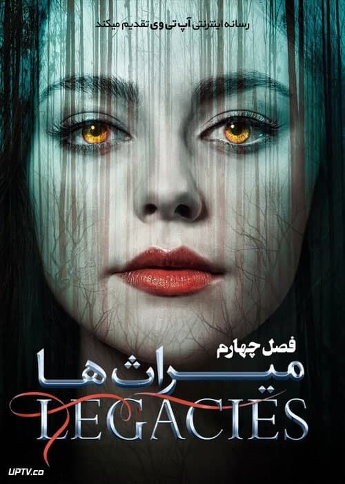 دانلود سریال Legacies میراث ها فصل چهارم