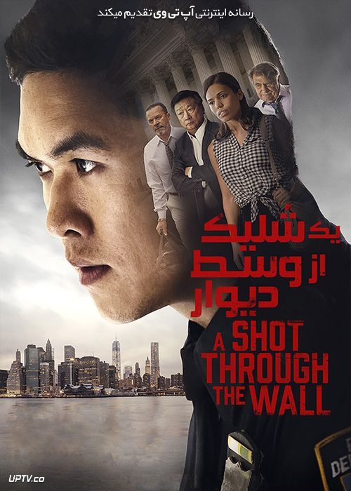 فیلم  یک شلیک از وسط دیوار A Shot Through the Wall 2021 با زیرنویس فارسی