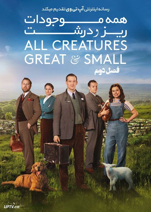 سریال همه موجودات ریز و درشت All Creatures Great and Small فصل دوم