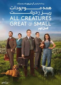 سریال همه موجودات ریز و درشت All Creatures Great and Small فصل دوم