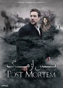 فیلم پس از مرگ