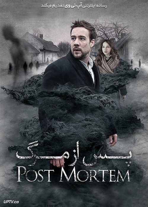 فیلم پس از مرگ Post Mortem 2020 با زیرنویس فارسی