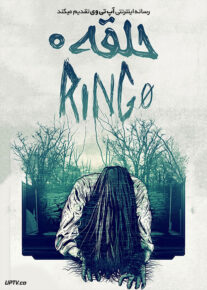 <?php echo $movie; ?> <?=$imdb_name_fa ?>