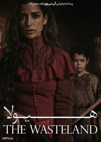 فیلم هیولا The Beast 2021 با زیرنویس فارسی