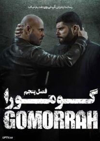 سریال گومورا