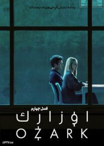 دانلود سریال اوزارک Ozark فصل اول تا چهارم