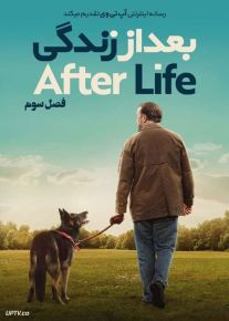 سریال  بعد از زندگی After Life فصل اول تا سوم