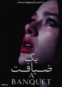 فیلم یک ضیافت A Banquet 2021 با زیرنویس فارسی