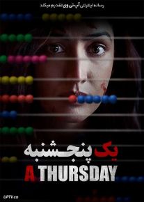 فیلم هندی یک پنجشنبه A Thursday 2022 با دوبله فارسی