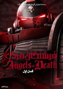 انیمه فرشتگان مرگ Angels of Death فصل اول