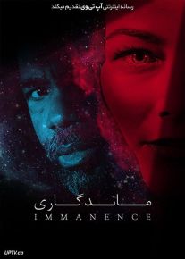 فیلم ماندگاری Immanence 2022 با زیرنویس فارسی