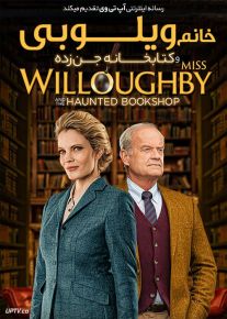 فیلم خانم ویلوبی و کتابخانه جن‌زده Miss Willoughby 2021 با زیرنویس فارسی