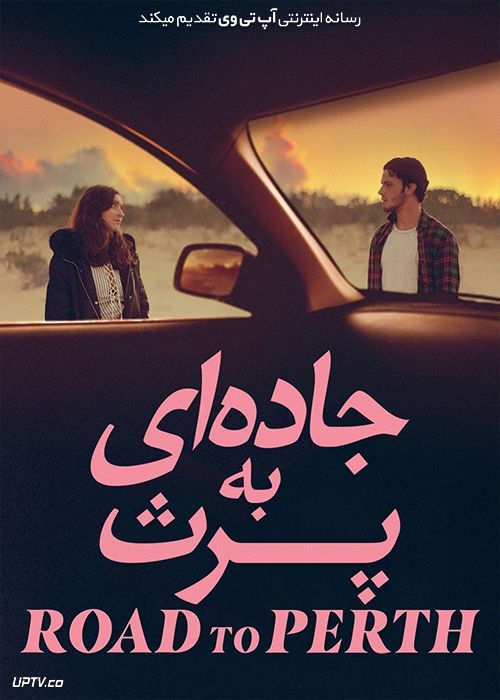 فیلم جاده ای به پرث Road to Perth 2021 با زیرنویس فارسی