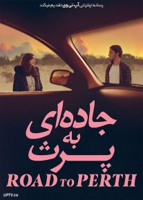 فیلم جاده ای به پرث Road to Perth 2021 با زیرنویس فارسی