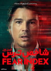 سریال شاخص ترس The Fear Index فصل اول