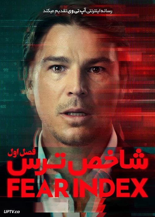 سریال شاخص ترس The Fear Index فصل اول