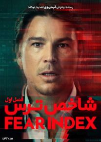 سریال شاخص ترس The Fear Index فصل اول