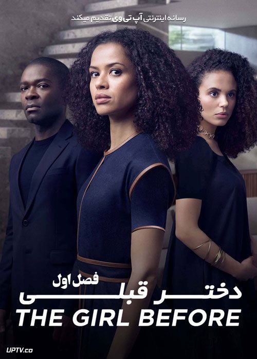 سریال دختر قبلی The Girl Before فصل اول