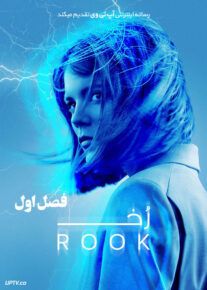 سریال رخ