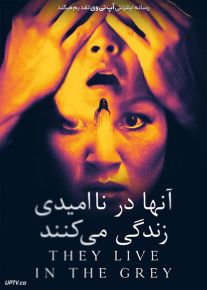 فیلم  آن ها در ناامیدی زندگی می کنند They Live in the Grey 2022 با زیرنویس فارسی