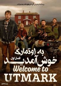 سریال به اوتمارک خوش آمدید Welcome to Utmark فصل اول